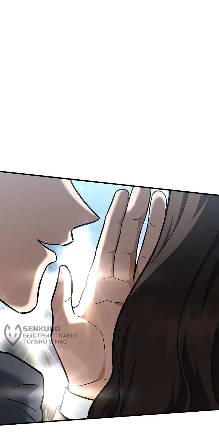 Манга Я стал инструктором по искусству владения мечом в академии - Глава 50 Страница 77