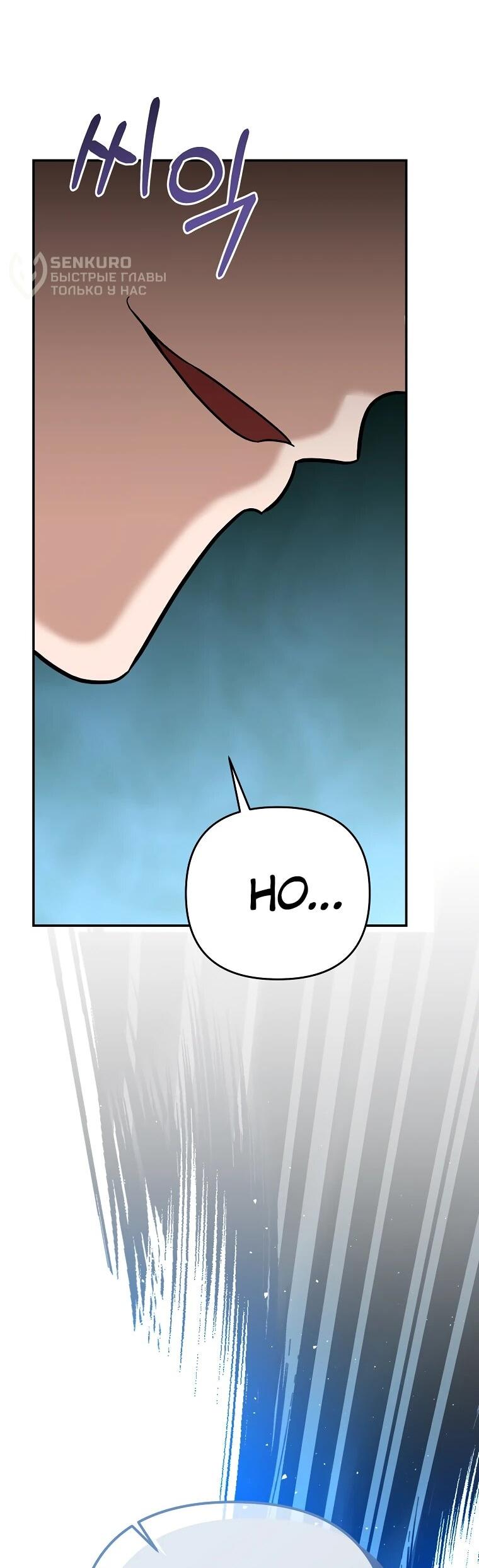 Манга Я стал инструктором по искусству владения мечом в академии - Глава 50 Страница 23