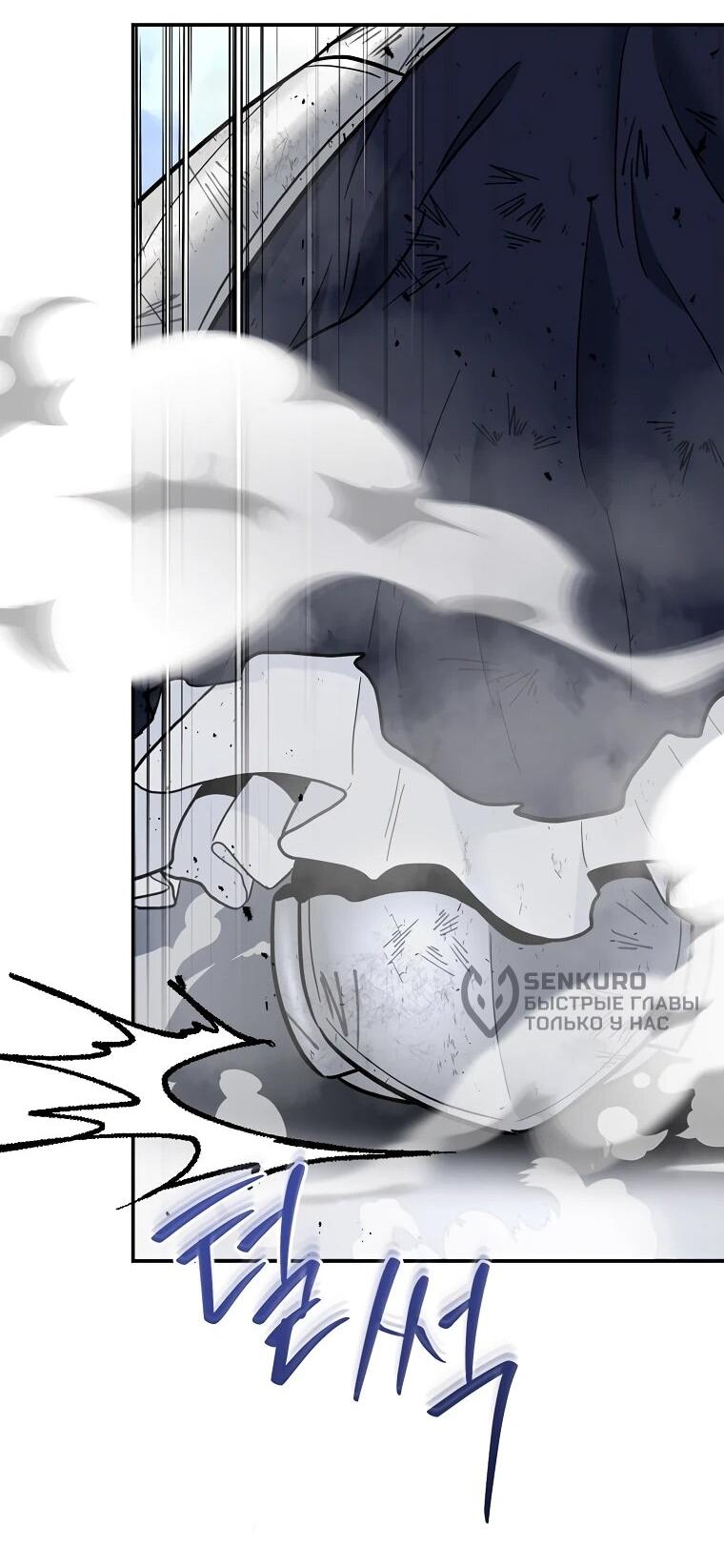 Манга Я стал инструктором по искусству владения мечом в академии - Глава 50 Страница 58