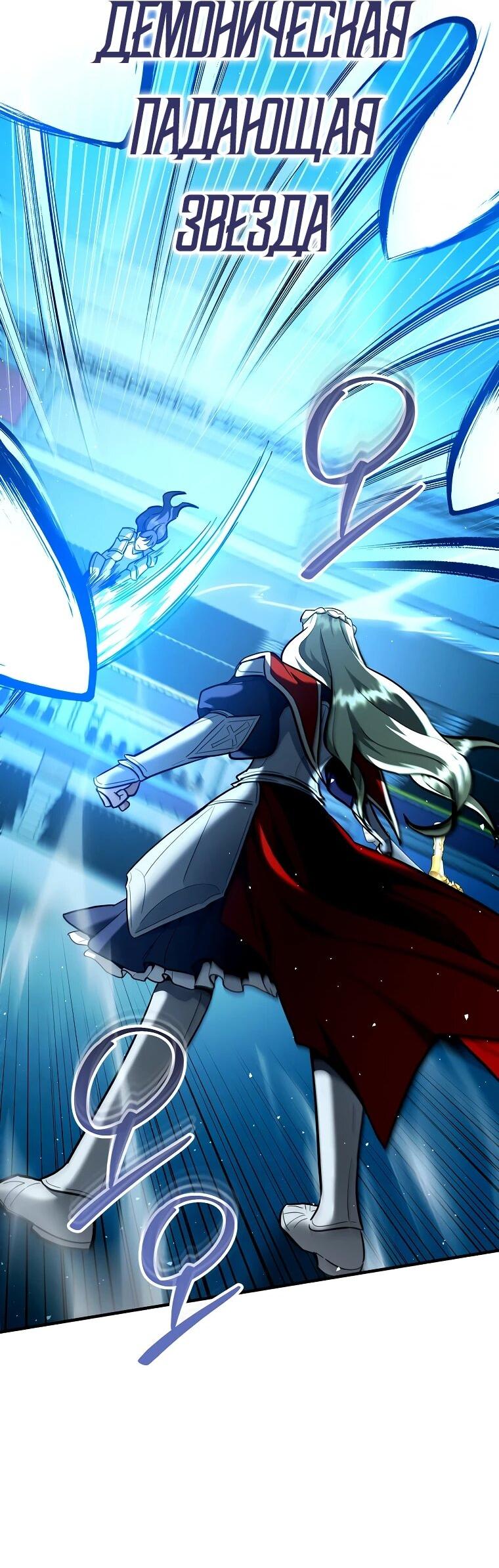 Манга Я стал инструктором по искусству владения мечом в академии - Глава 50 Страница 25