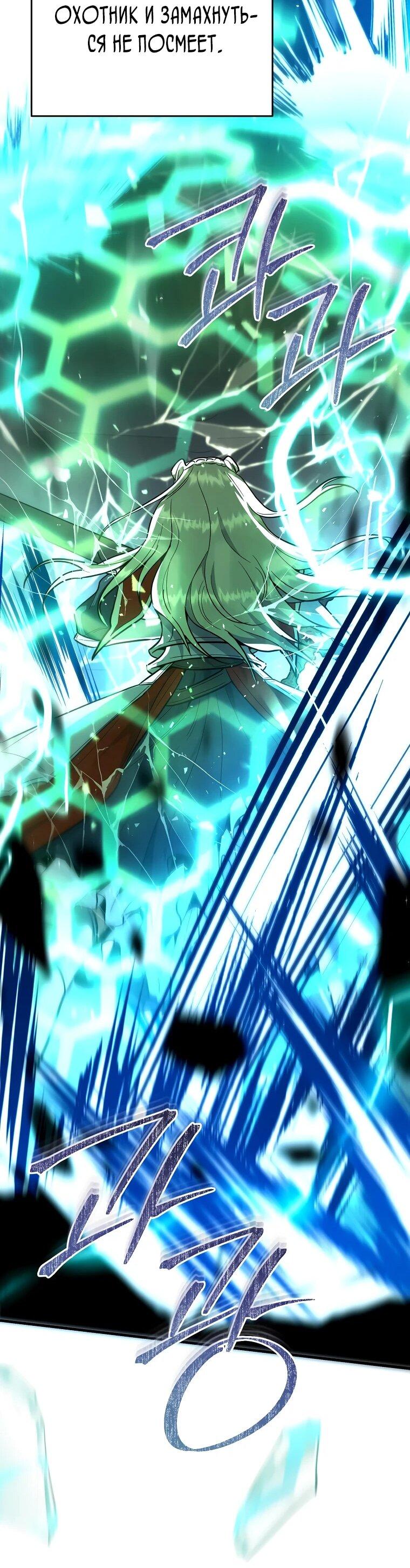 Манга Я стал инструктором по искусству владения мечом в академии - Глава 50 Страница 55