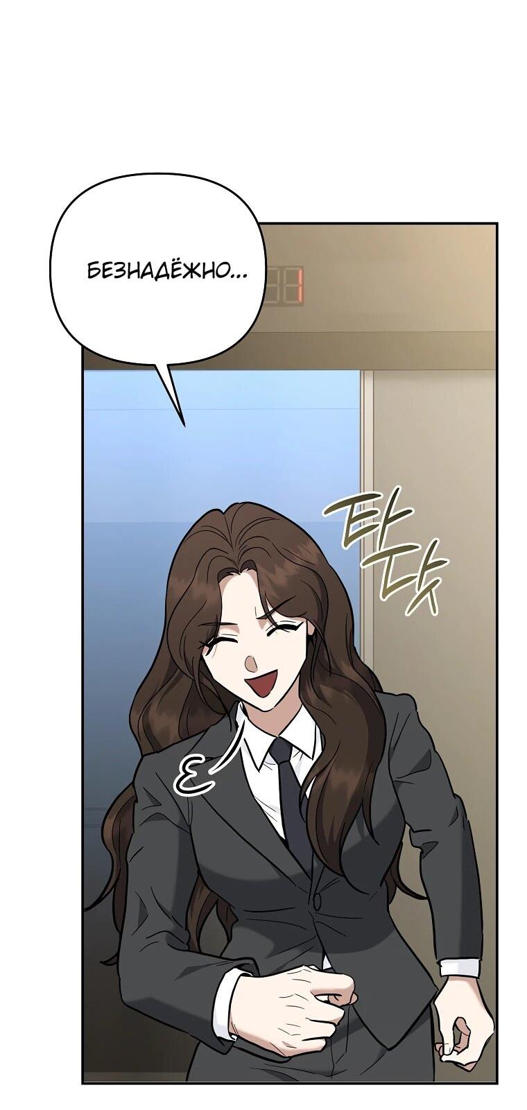 Манга Я стал инструктором по искусству владения мечом в академии - Глава 50 Страница 92