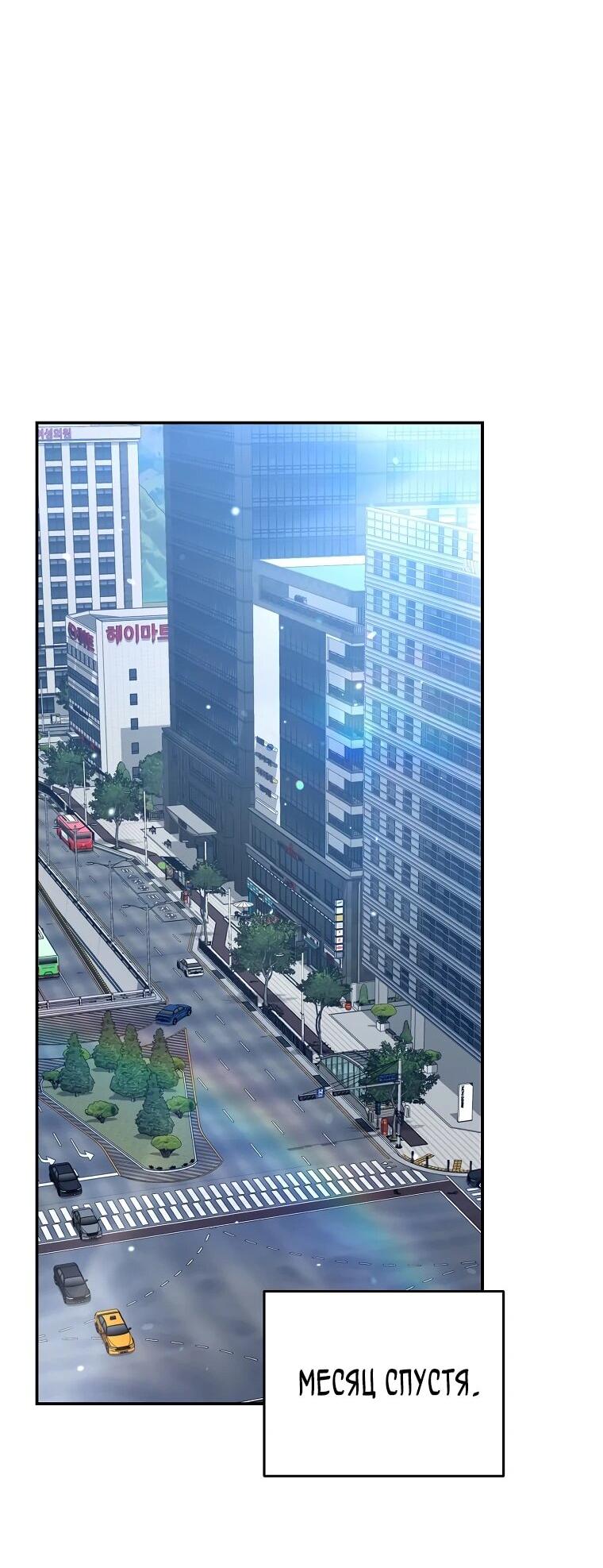 Манга Я стал инструктором по искусству владения мечом в академии - Глава 50 Страница 68