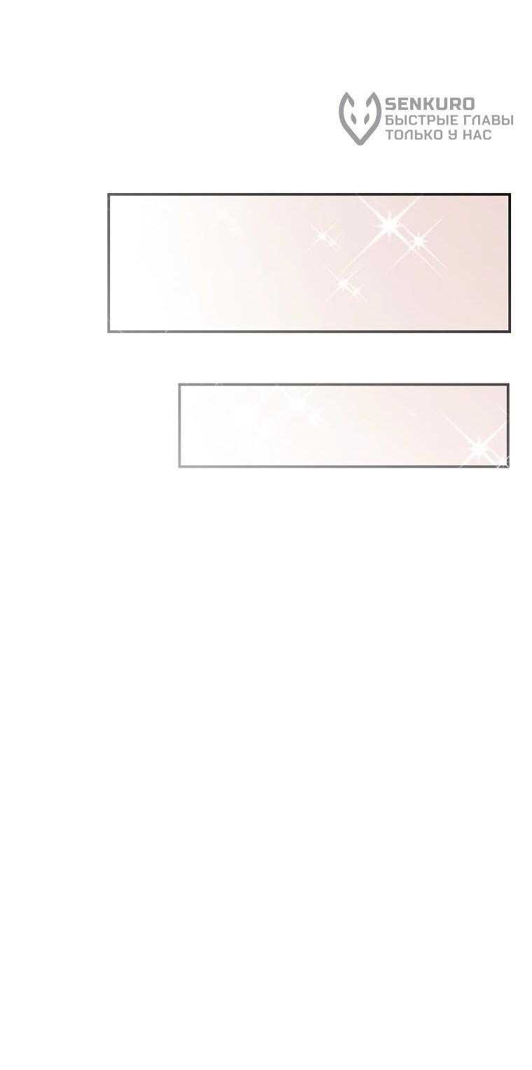 Манга Я стал инструктором по искусству владения мечом в академии - Глава 50 Страница 67