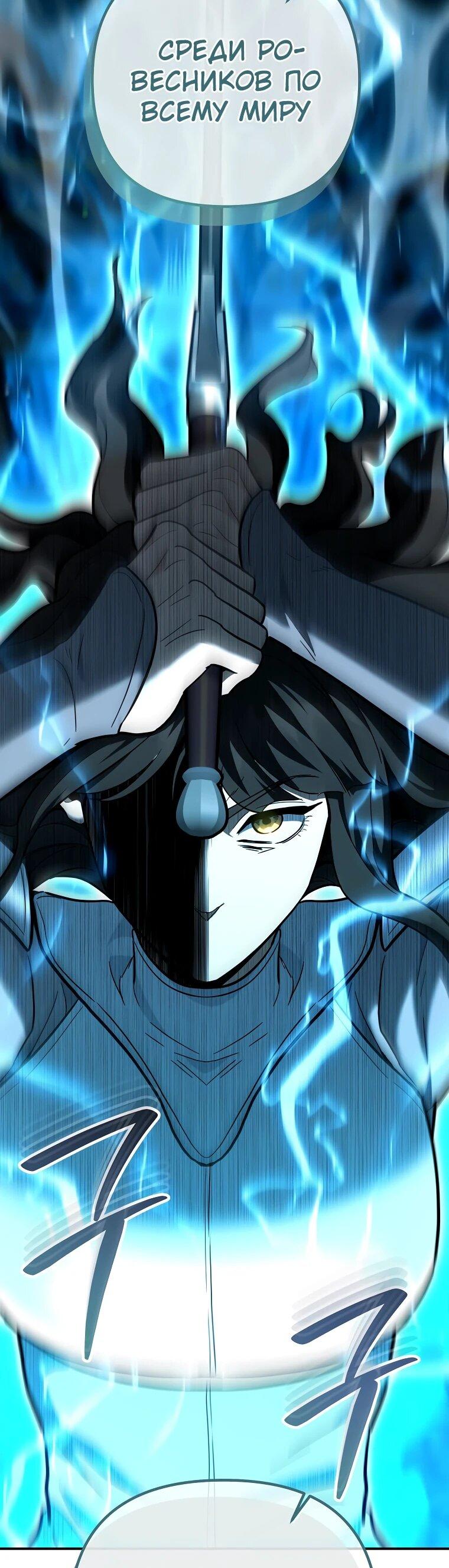 Манга Я стал инструктором по искусству владения мечом в академии - Глава 50 Страница 5