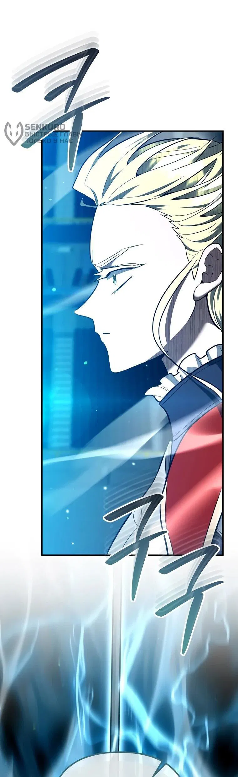 Манга Я стал инструктором по искусству владения мечом в академии - Глава 50 Страница 4