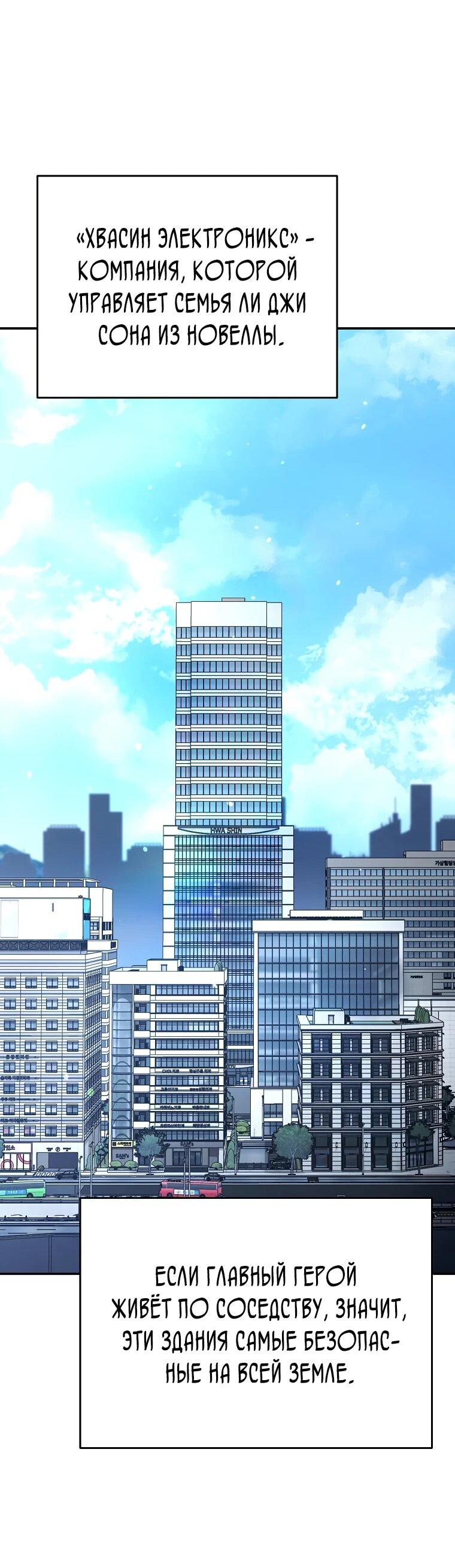 Манга Я стал инструктором по искусству владения мечом в академии - Глава 50 Страница 83