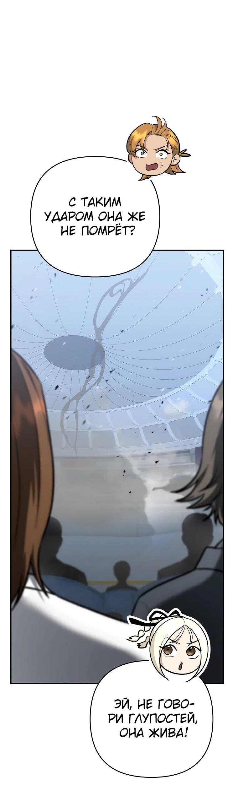 Манга Я стал инструктором по искусству владения мечом в академии - Глава 50 Страница 32