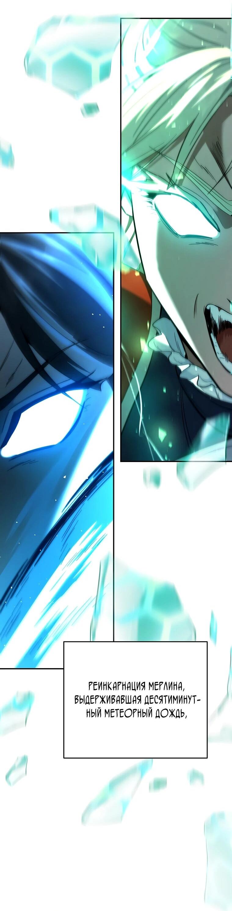 Манга Я стал инструктором по искусству владения мечом в академии - Глава 50 Страница 56