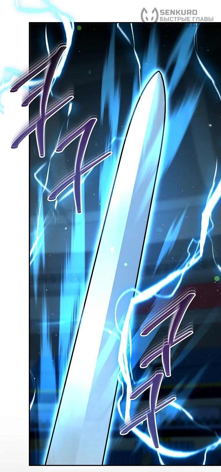 Манга Я стал инструктором по искусству владения мечом в академии - Глава 50 Страница 8