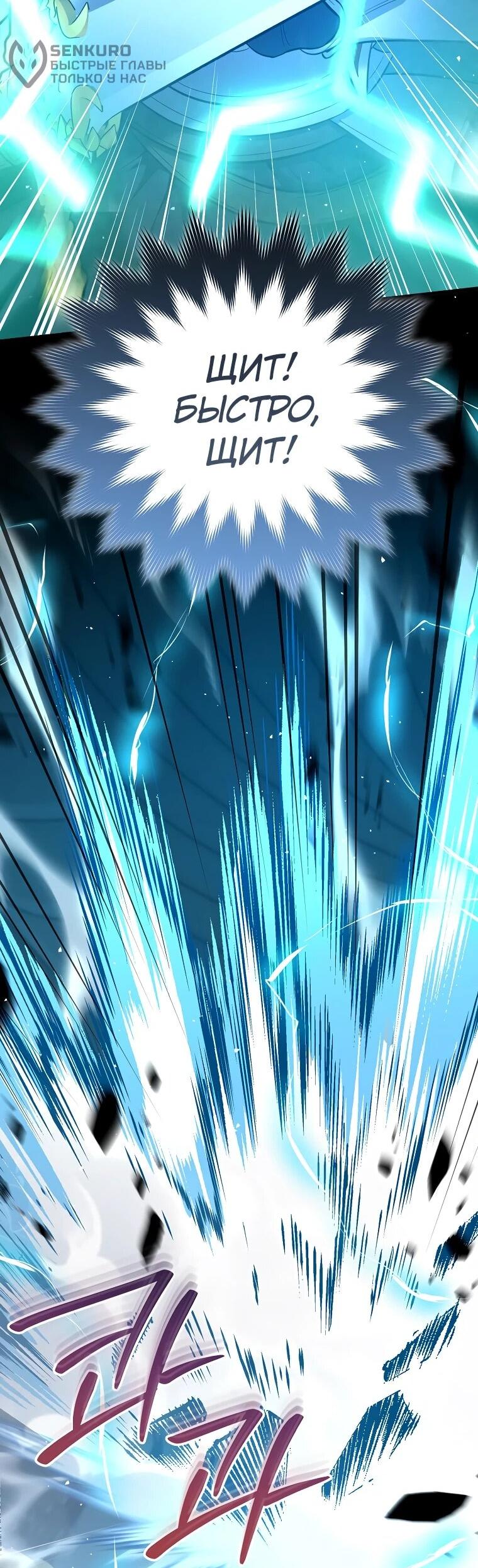 Манга Я стал инструктором по искусству владения мечом в академии - Глава 50 Страница 27