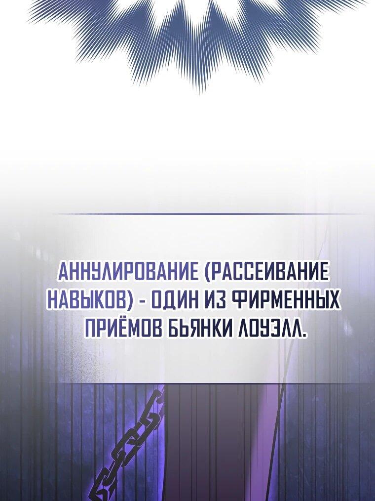 Манга Я стал инструктором по искусству владения мечом в академии - Глава 50 Страница 19