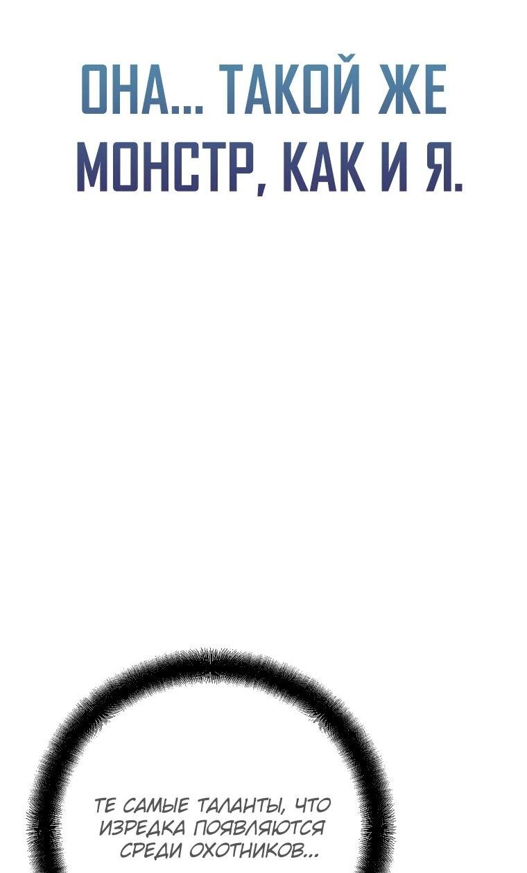 Манга Я стал инструктором по искусству владения мечом в академии - Глава 49 Страница 45