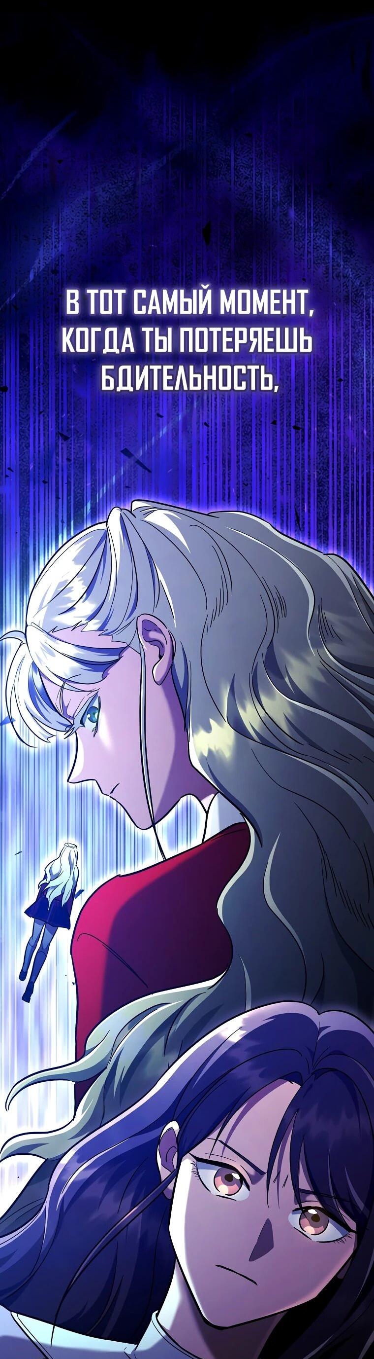 Манга Я стал инструктором по искусству владения мечом в академии - Глава 49 Страница 2