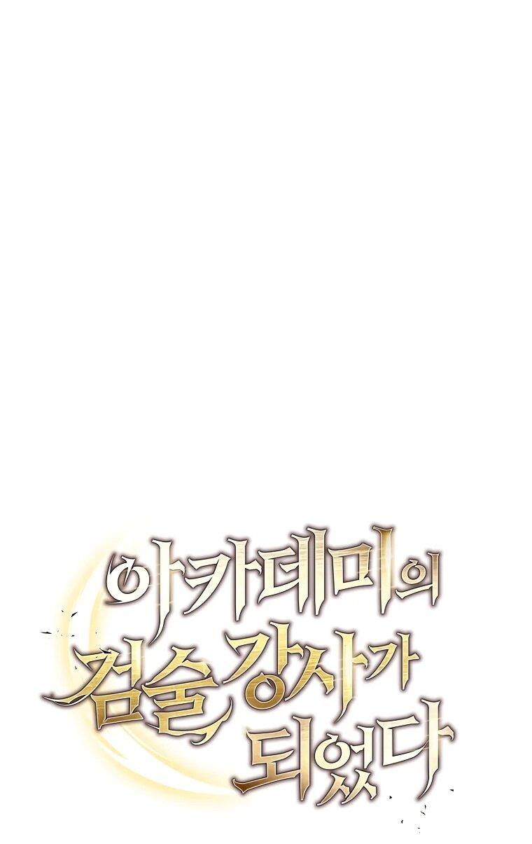 Манга Я стал инструктором по искусству владения мечом в академии - Глава 49 Страница 53