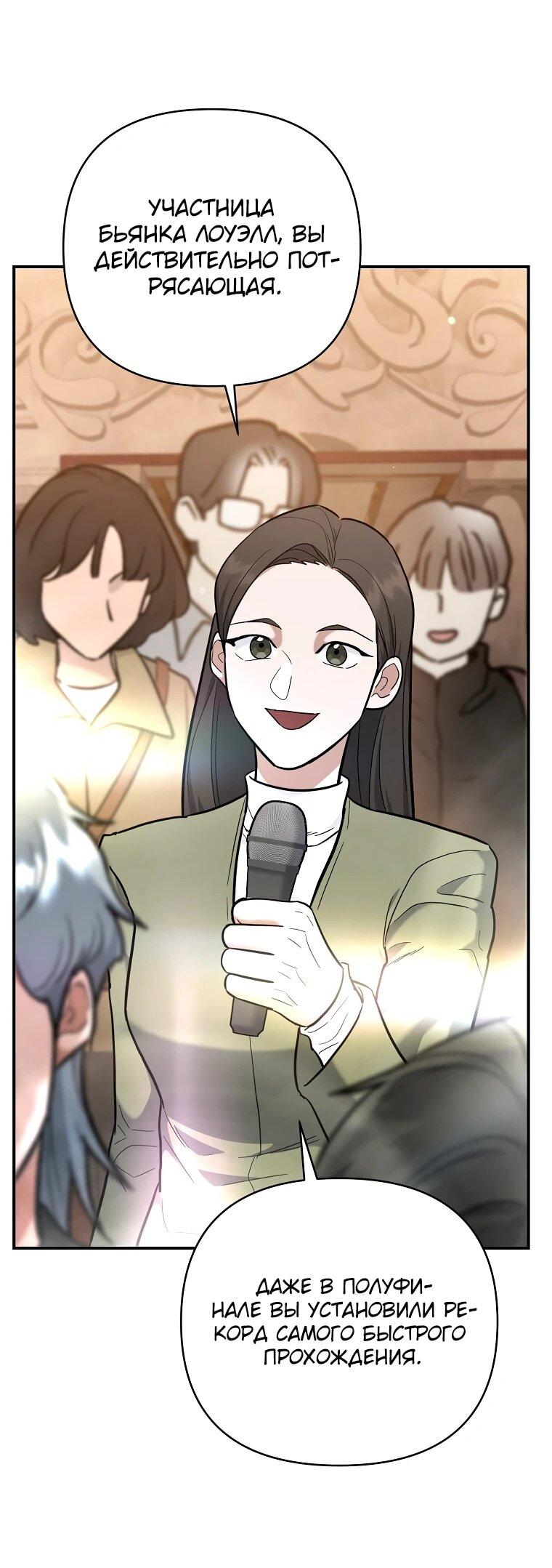 Манга Я стал инструктором по искусству владения мечом в академии - Глава 49 Страница 17