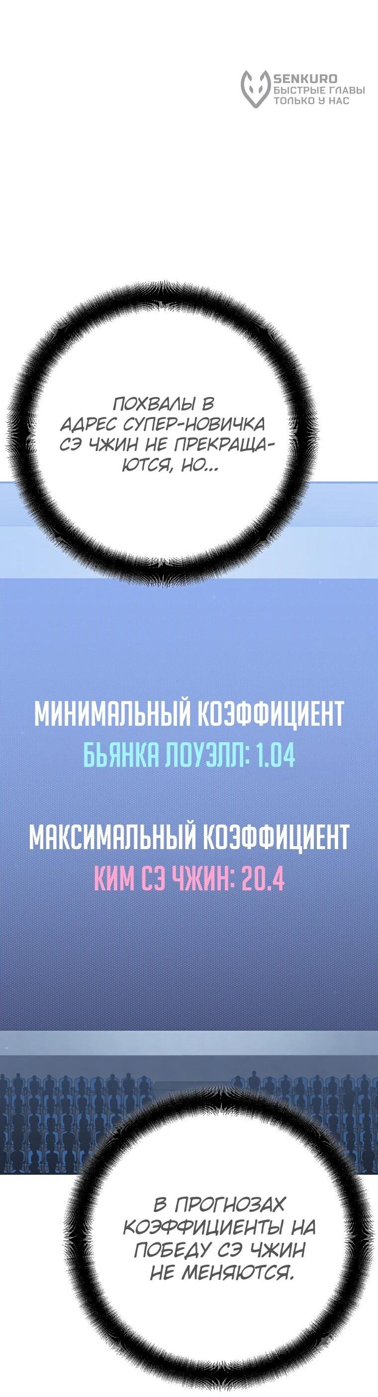 Манга Я стал инструктором по искусству владения мечом в академии - Глава 49 Страница 14