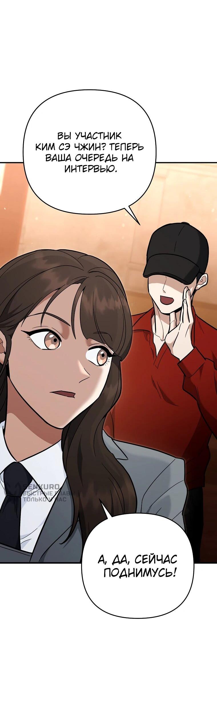 Манга Я стал инструктором по искусству владения мечом в академии - Глава 49 Страница 36