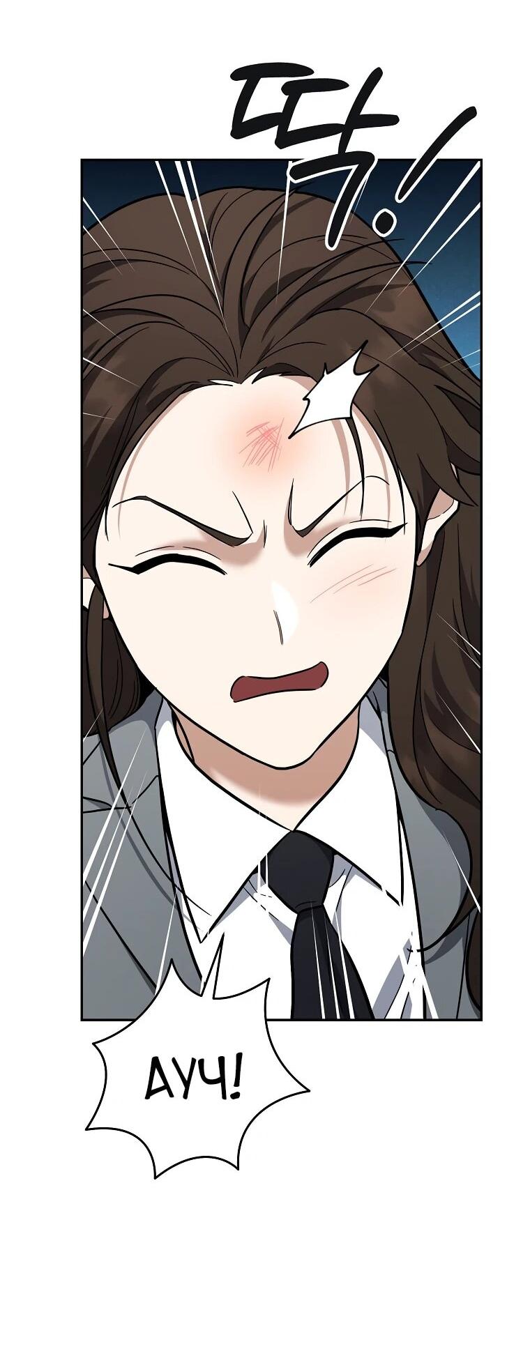 Манга Я стал инструктором по искусству владения мечом в академии - Глава 49 Страница 31