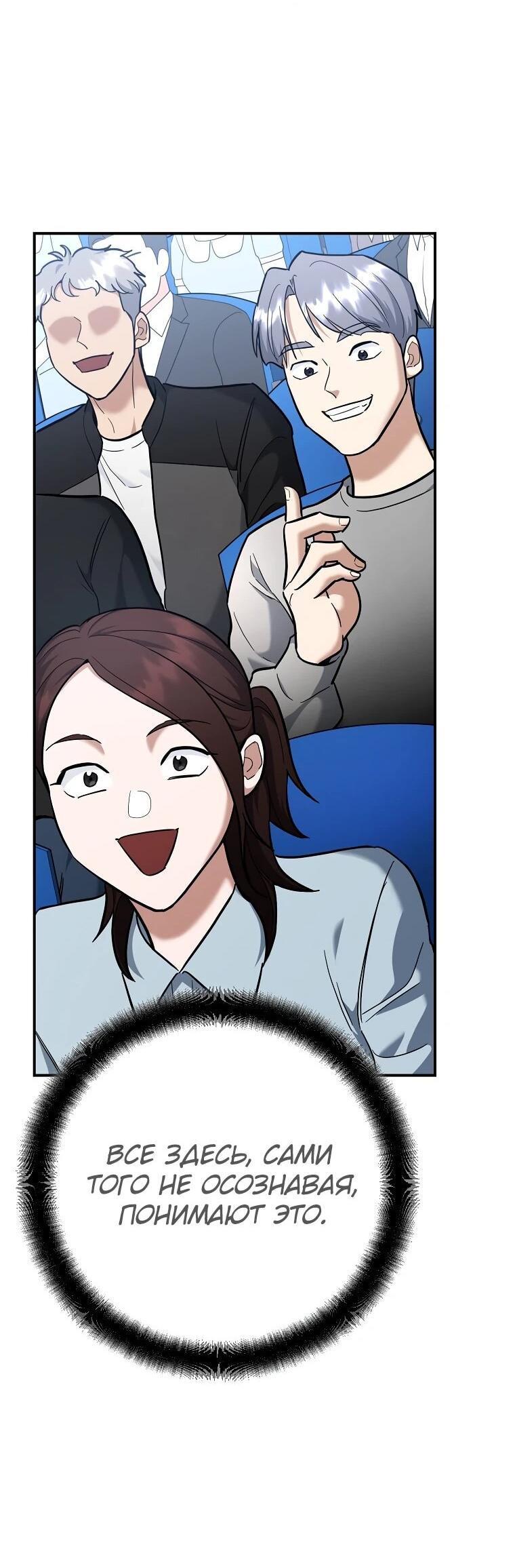 Манга Я стал инструктором по искусству владения мечом в академии - Глава 49 Страница 15