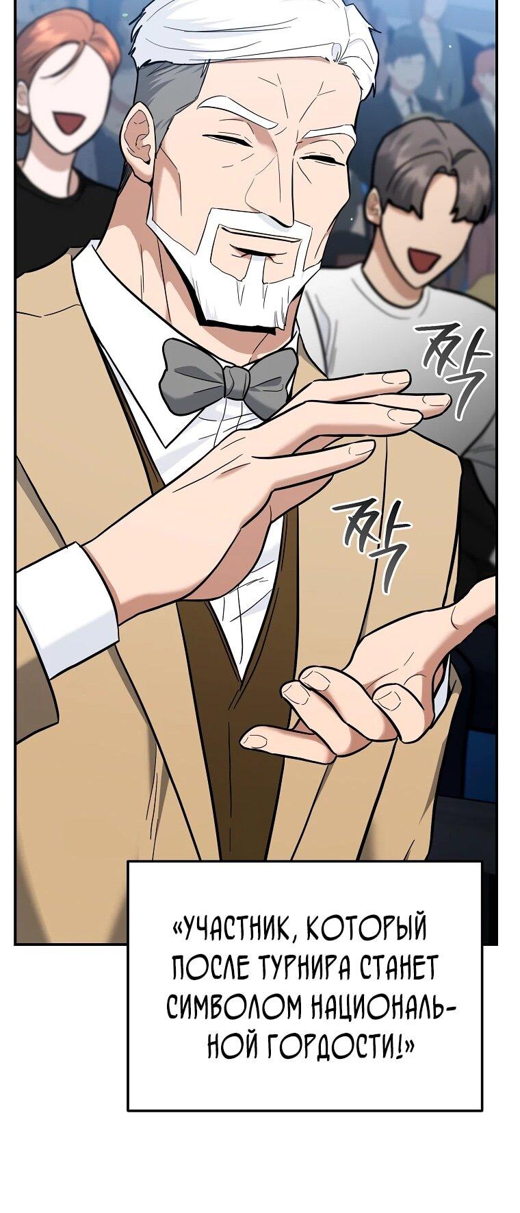 Манга Я стал инструктором по искусству владения мечом в академии - Глава 49 Страница 13