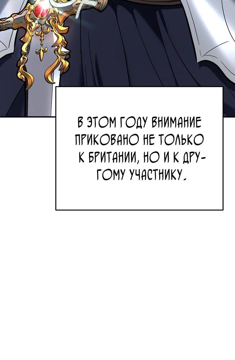 Манга Я стал инструктором по искусству владения мечом в академии - Глава 49 Страница 59
