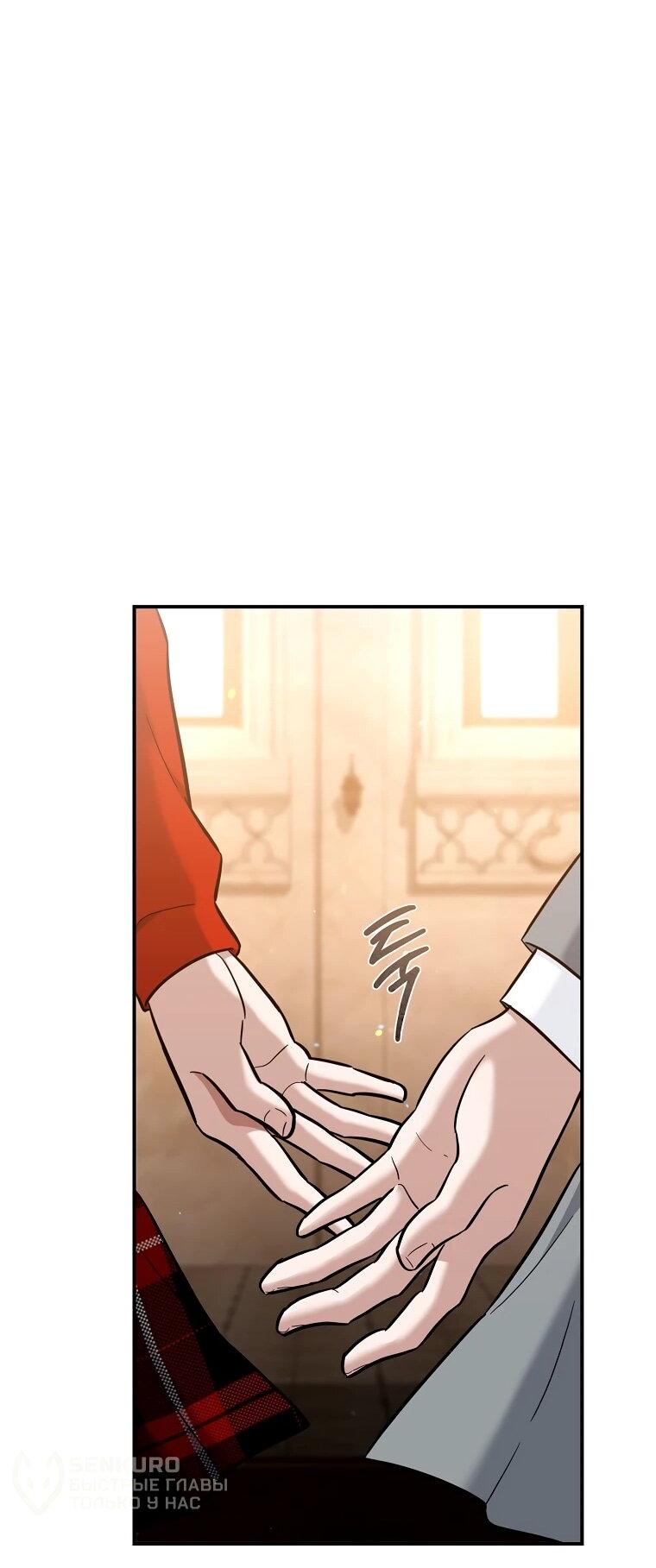 Манга Я стал инструктором по искусству владения мечом в академии - Глава 49 Страница 40