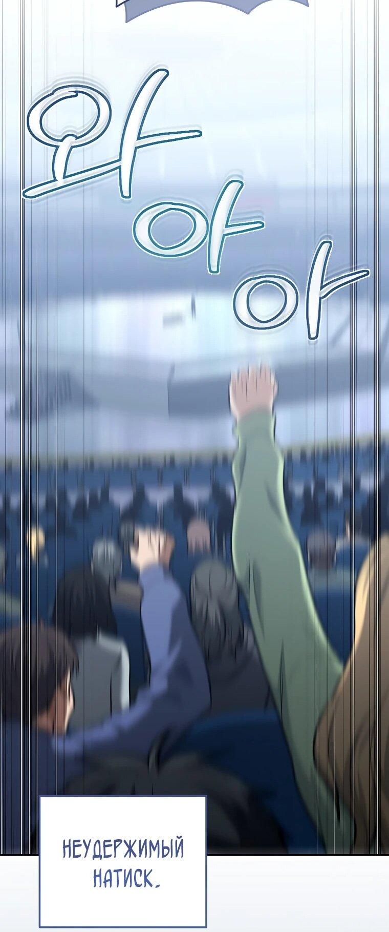 Манга Я стал инструктором по искусству владения мечом в академии - Глава 49 Страница 5