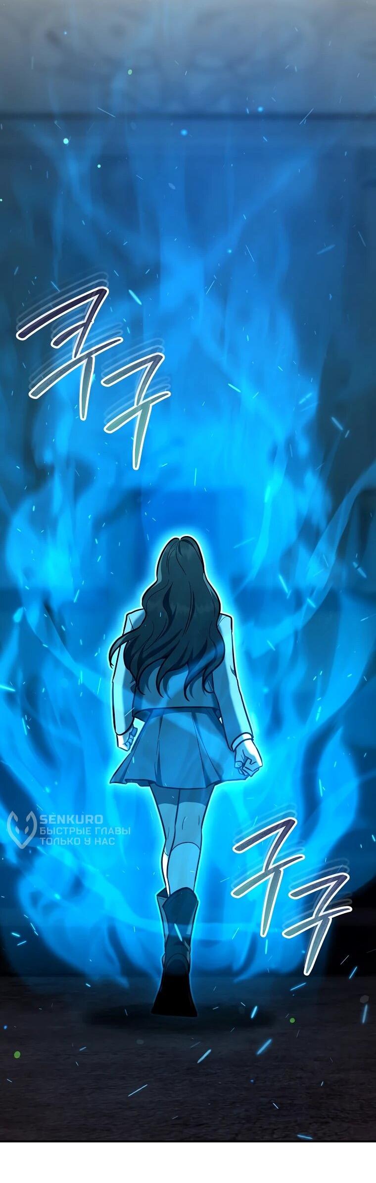 Манга Я стал инструктором по искусству владения мечом в академии - Глава 49 Страница 44