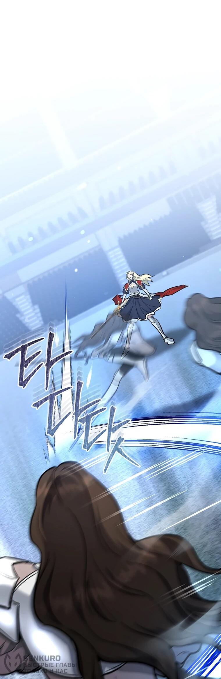 Манга Я стал инструктором по искусству владения мечом в академии - Глава 49 Страница 71