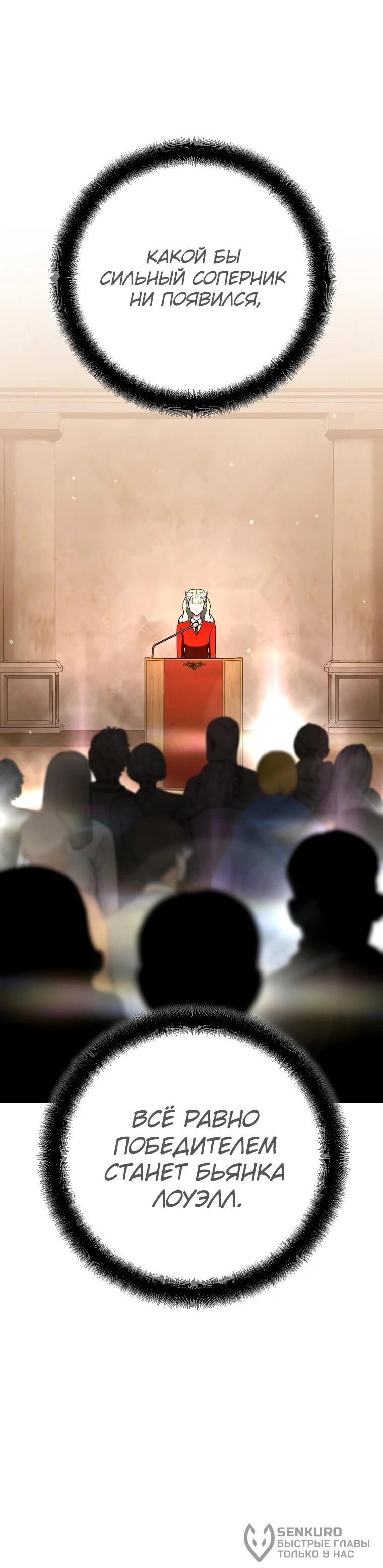 Манга Я стал инструктором по искусству владения мечом в академии - Глава 49 Страница 16