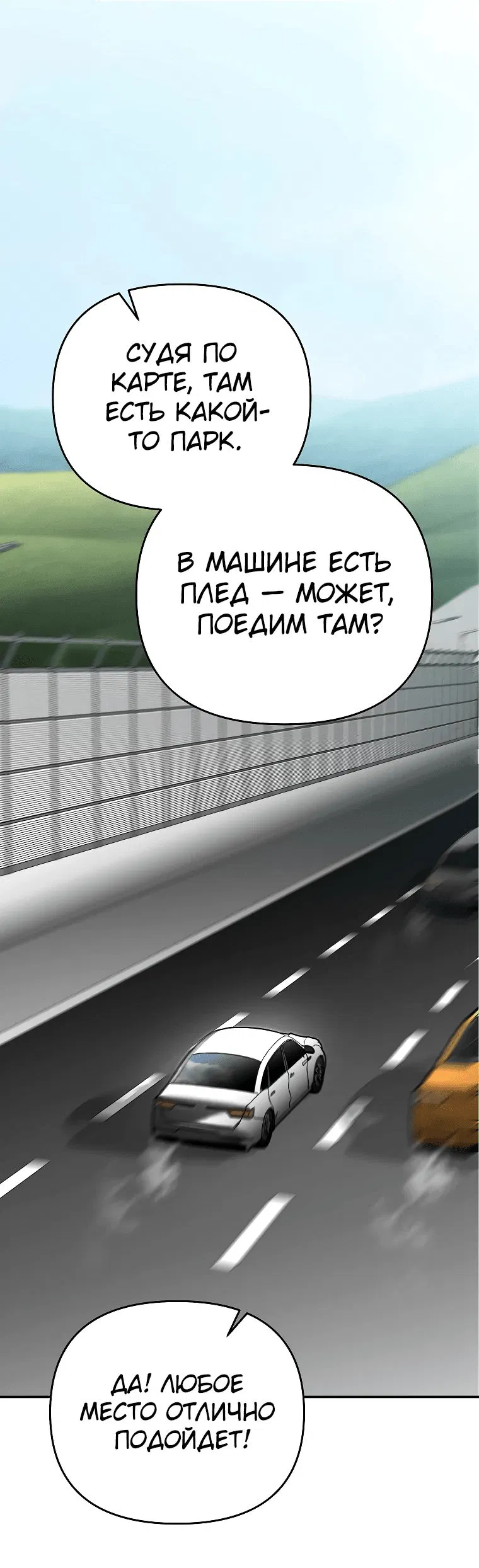 Манга Я стал инструктором по искусству владения мечом в академии - Глава 22 Страница 63