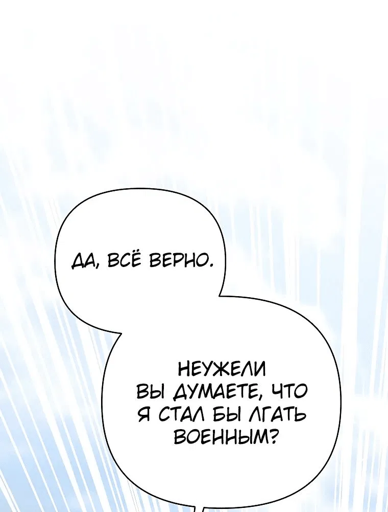 Манга Я стал инструктором по искусству владения мечом в академии - Глава 21 Страница 32