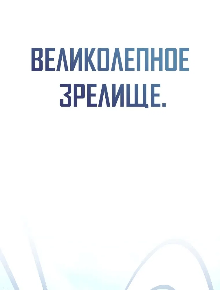 Манга Я стал инструктором по искусству владения мечом в академии - Глава 20 Страница 49