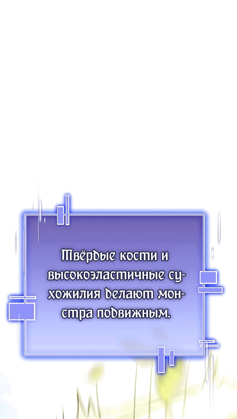 Манга Я стал инструктором по искусству владения мечом в академии - Глава 19 Страница 70