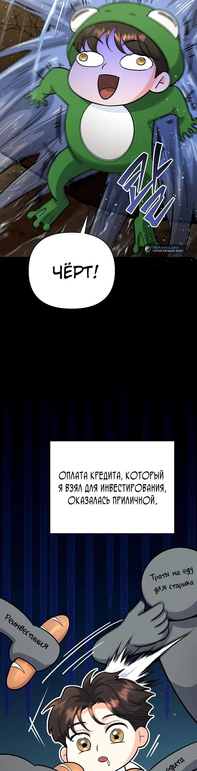 Манга Я стал инструктором по искусству владения мечом в академии - Глава 18 Страница 10