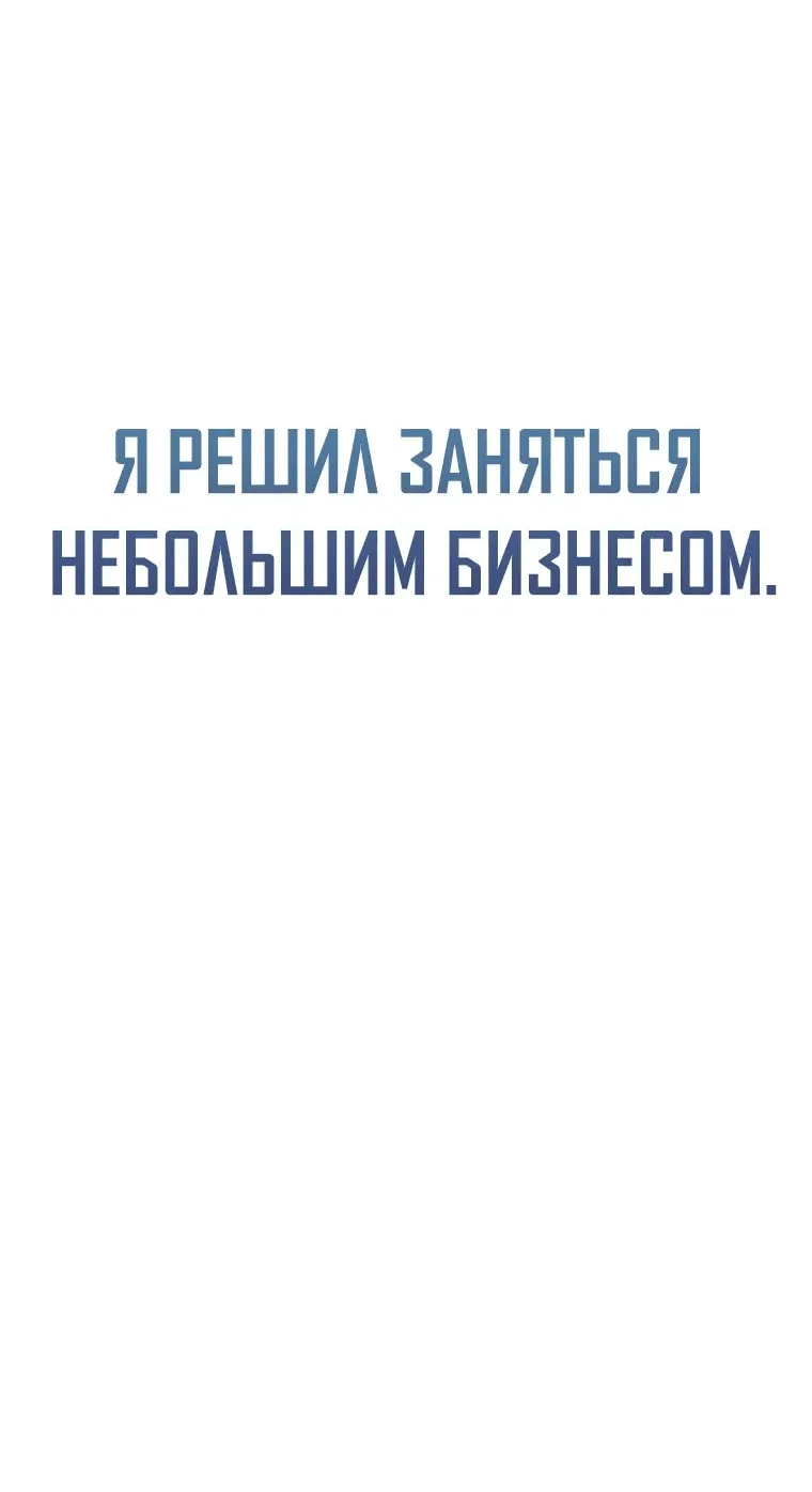 Манга Я стал инструктором по искусству владения мечом в академии - Глава 18 Страница 6