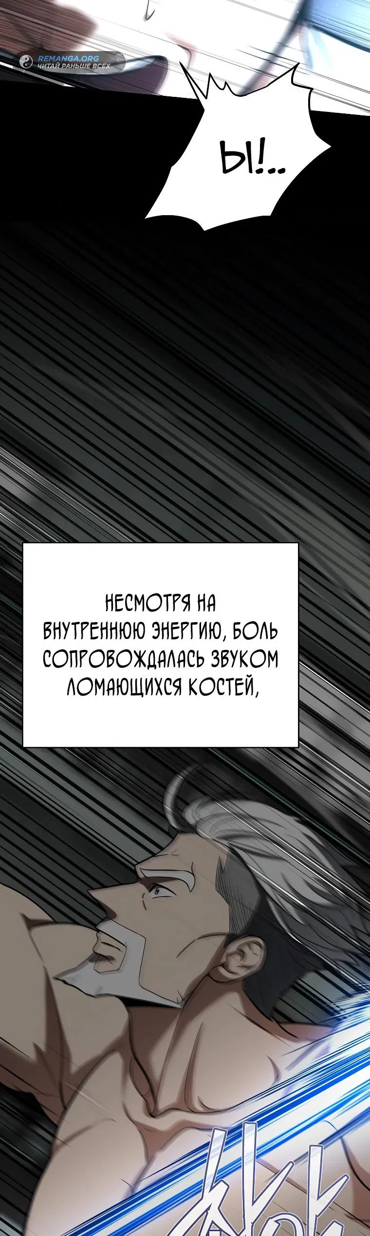 Манга Я стал инструктором по искусству владения мечом в академии - Глава 17 Страница 21