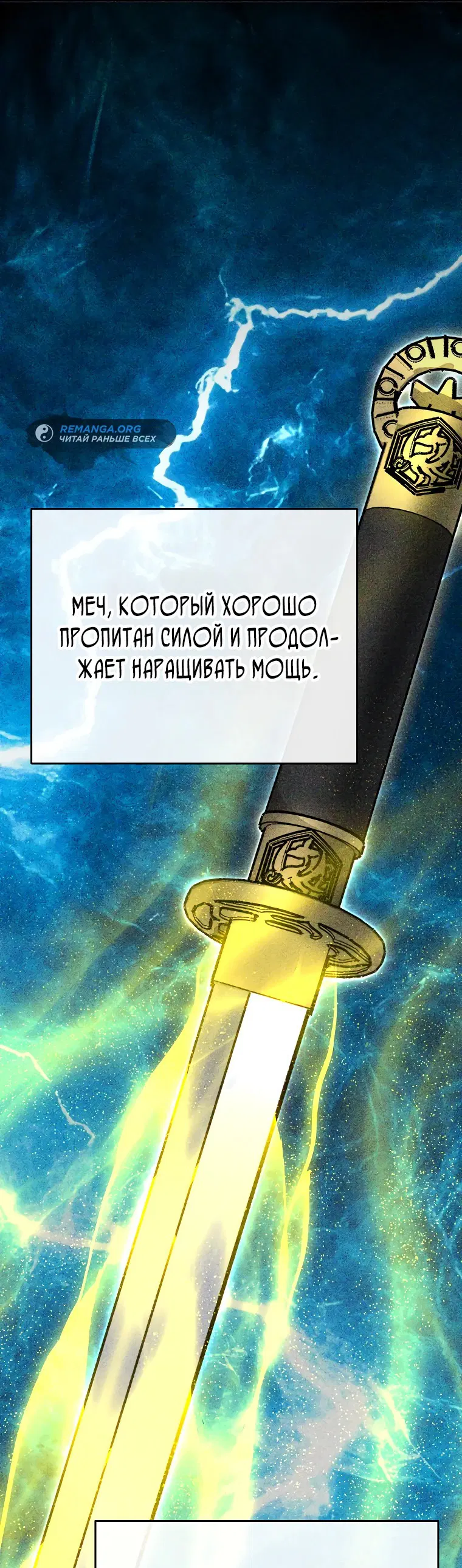 Манга Я стал инструктором по искусству владения мечом в академии - Глава 16 Страница 26