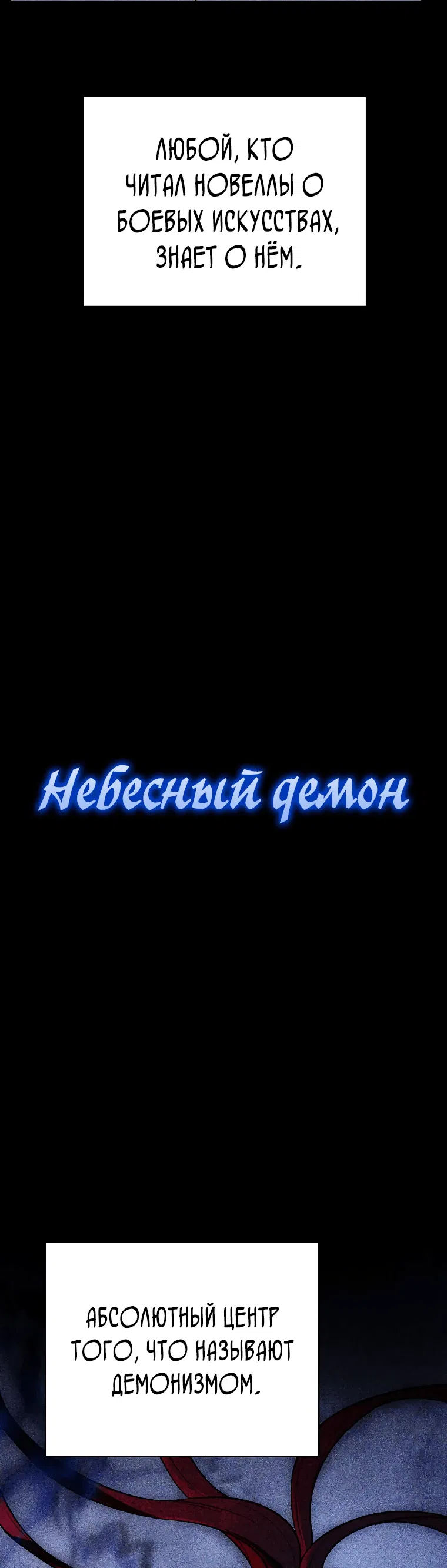 Манга Я стал инструктором по искусству владения мечом в академии - Глава 16 Страница 13