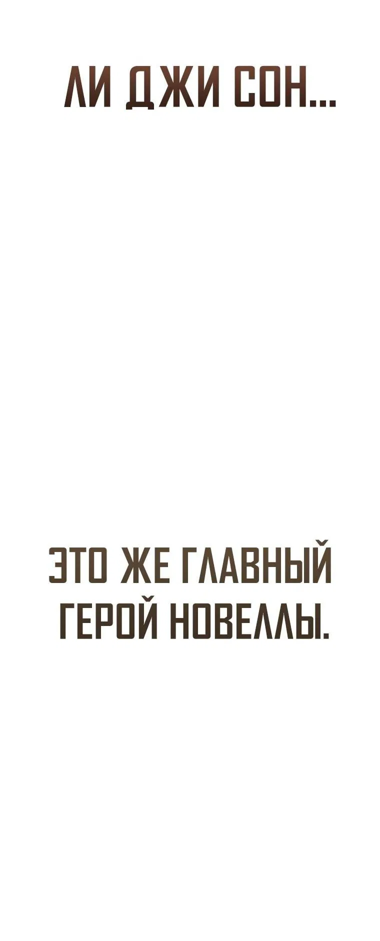 Манга Я стал инструктором по искусству владения мечом в академии - Глава 15 Страница 5