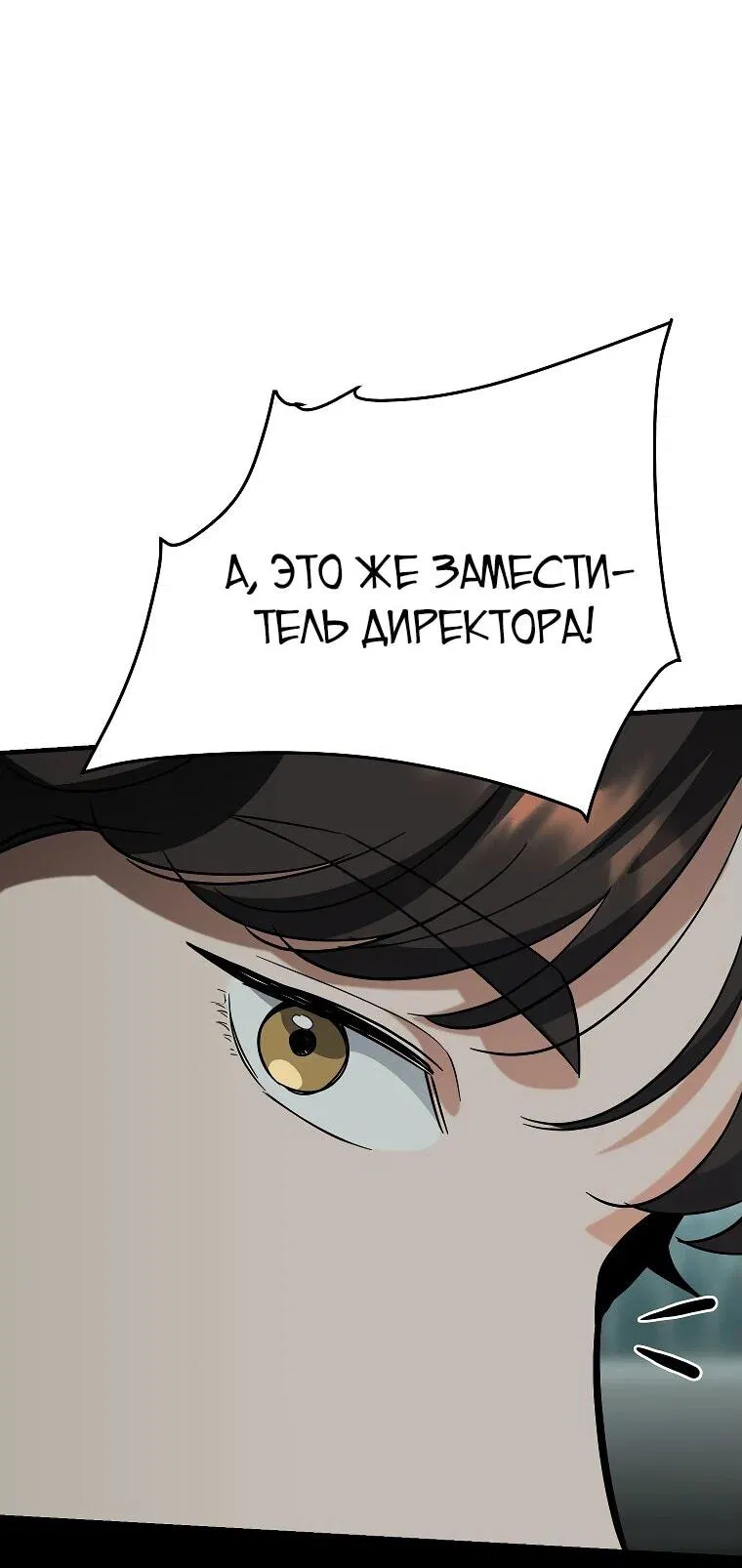 Манга Я стал инструктором по искусству владения мечом в академии - Глава 15 Страница 46