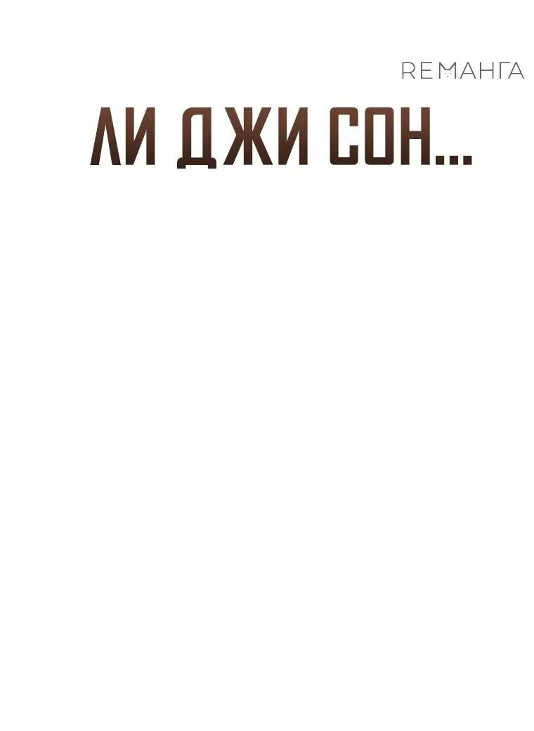 Манга Я стал инструктором по искусству владения мечом в академии - Глава 14 Страница 90