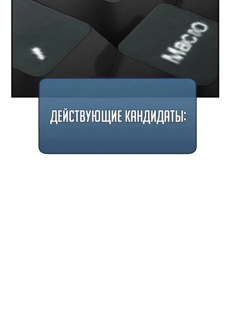 Манга Я стал инструктором по искусству владения мечом в академии - Глава 14 Страница 80