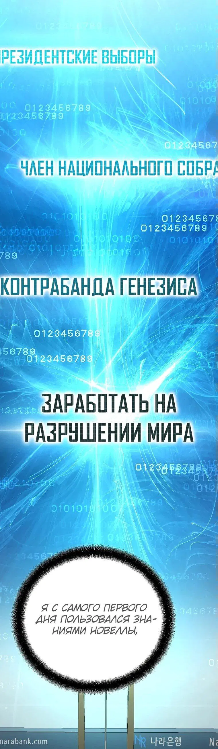 Манга Я стал инструктором по искусству владения мечом в академии - Глава 13 Страница 29