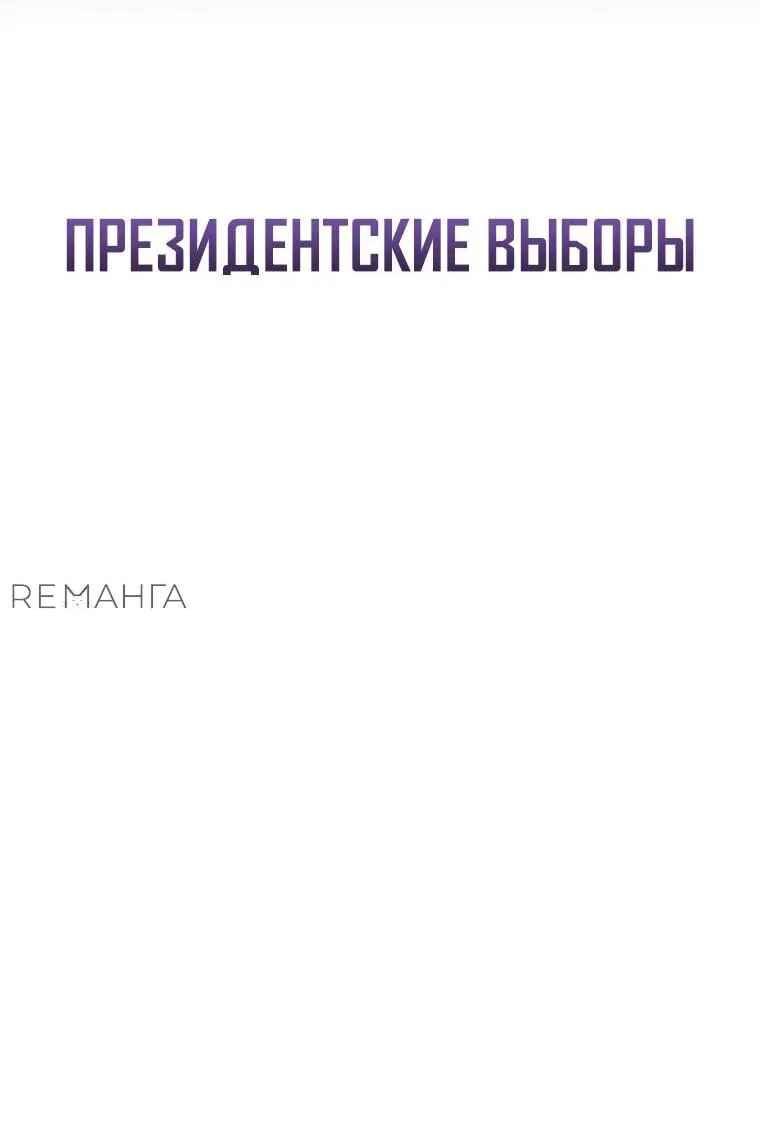 Манга Я стал инструктором по искусству владения мечом в академии - Глава 13 Страница 26
