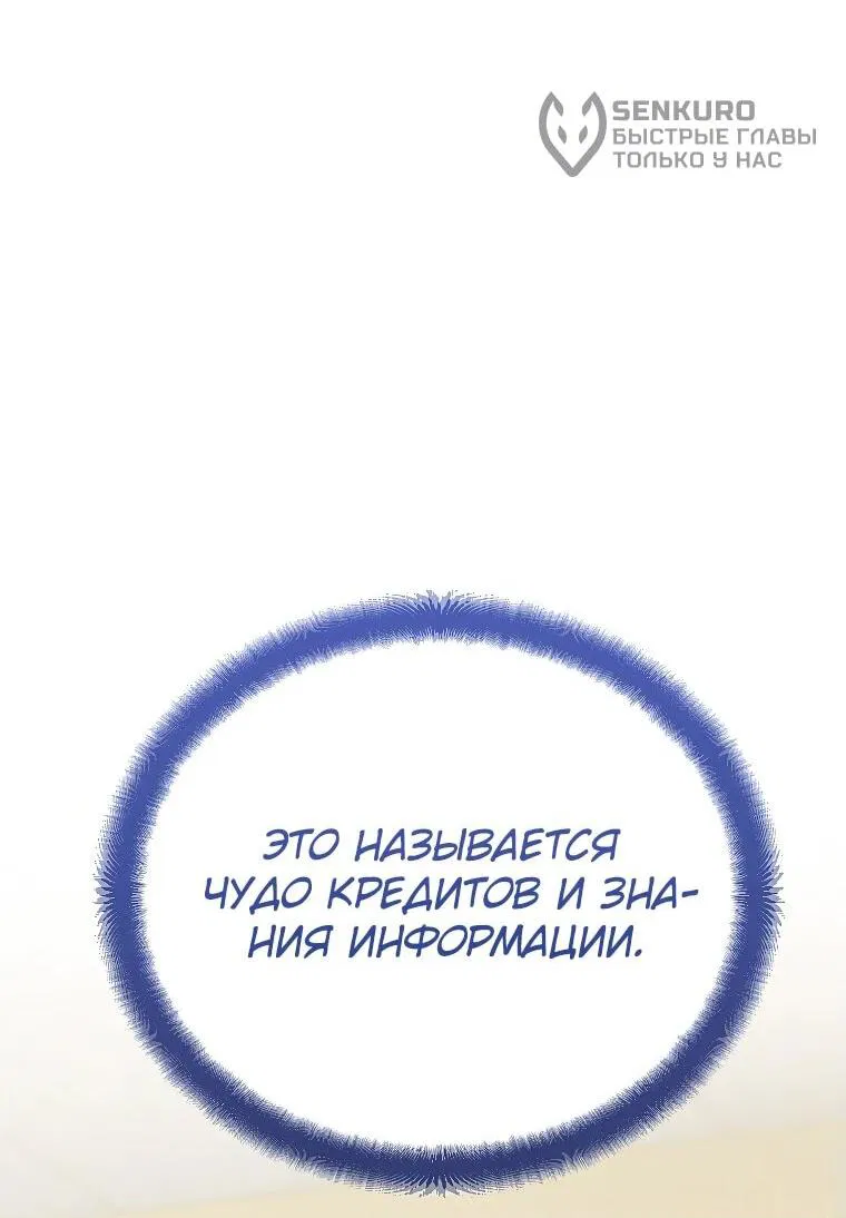 Манга Я стал инструктором по искусству владения мечом в академии - Глава 13 Страница 44