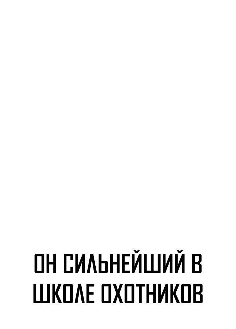 Манга Я стал инструктором по искусству владения мечом в академии - Глава 11 Страница 74
