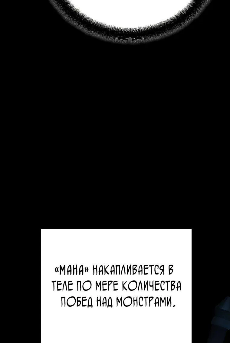 Манга Я стал инструктором по искусству владения мечом в академии - Глава 11 Страница 20