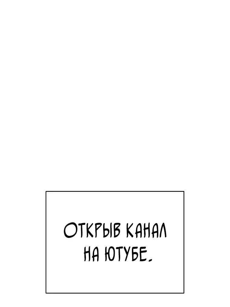 Манга Я стал инструктором по искусству владения мечом в академии - Глава 10 Страница 8
